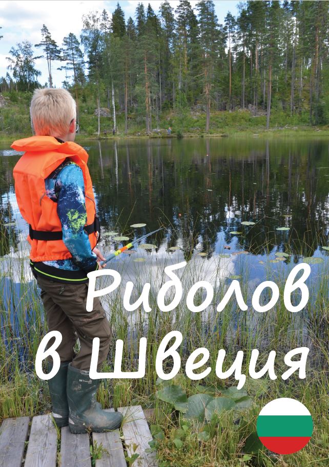 Klicka på bilden för att läsa broschyren på bulgariska.